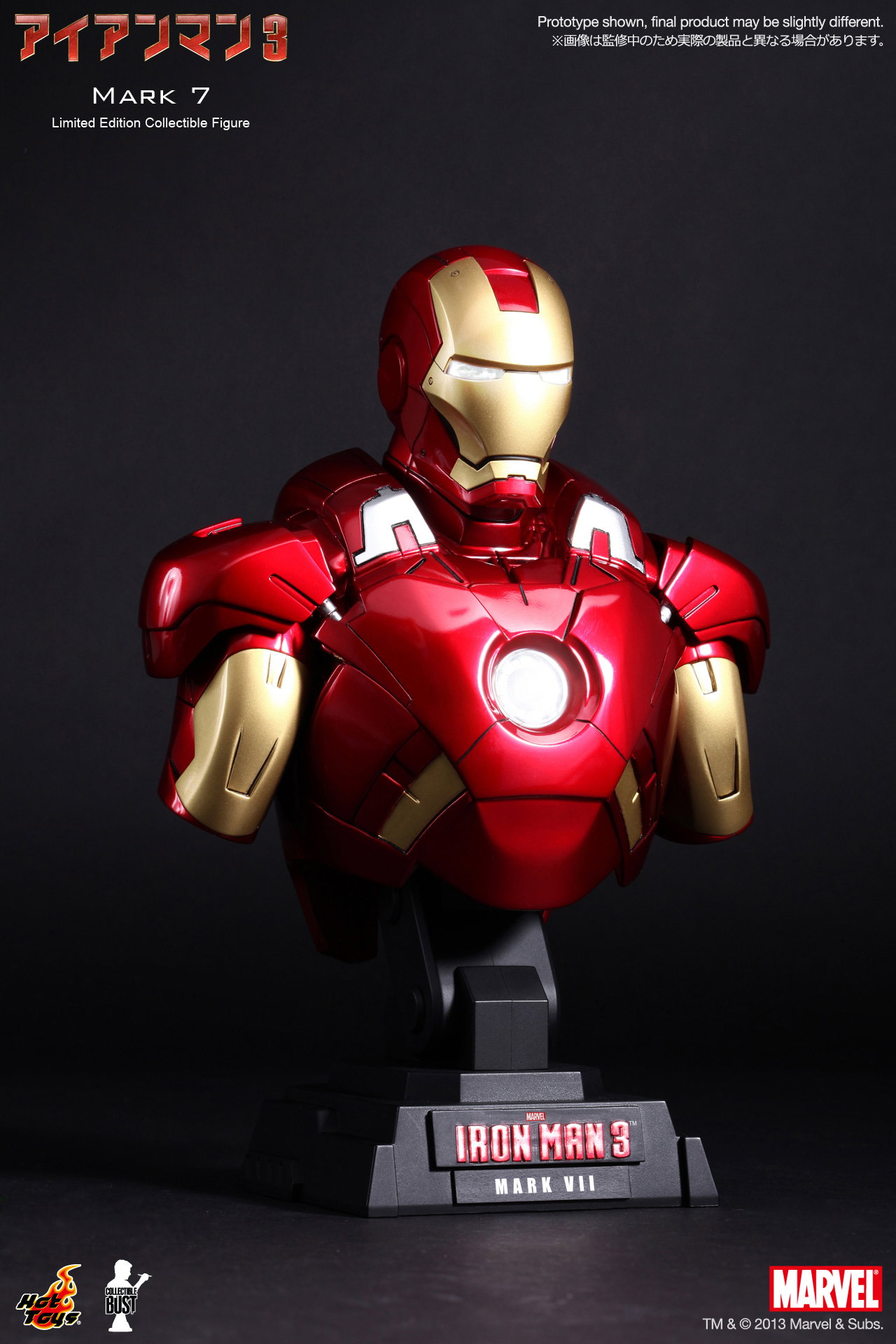 Iron Man 3 - Mark 7 image 4