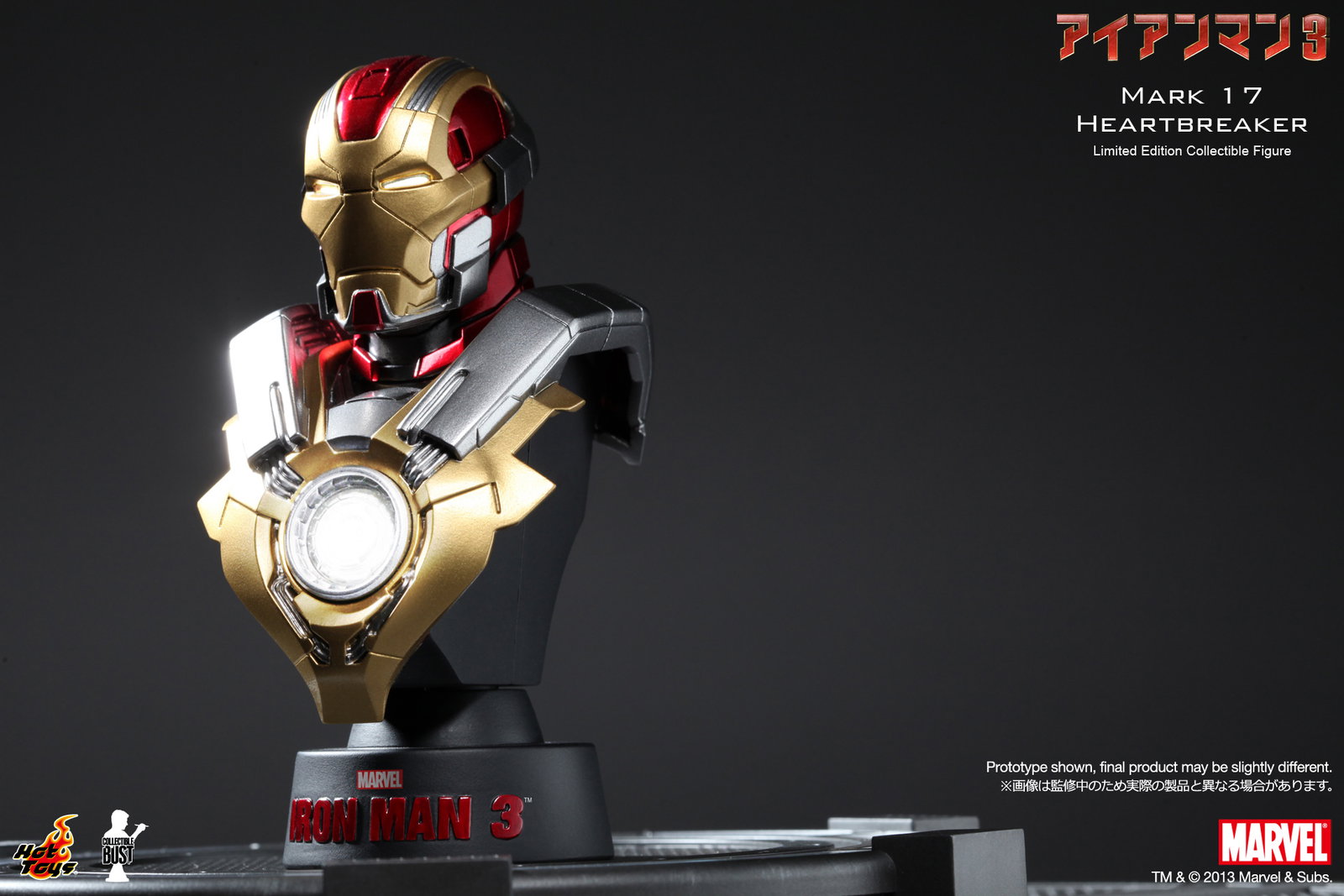 Iron Man 3 - Mark 17 Heartbreaker image 2