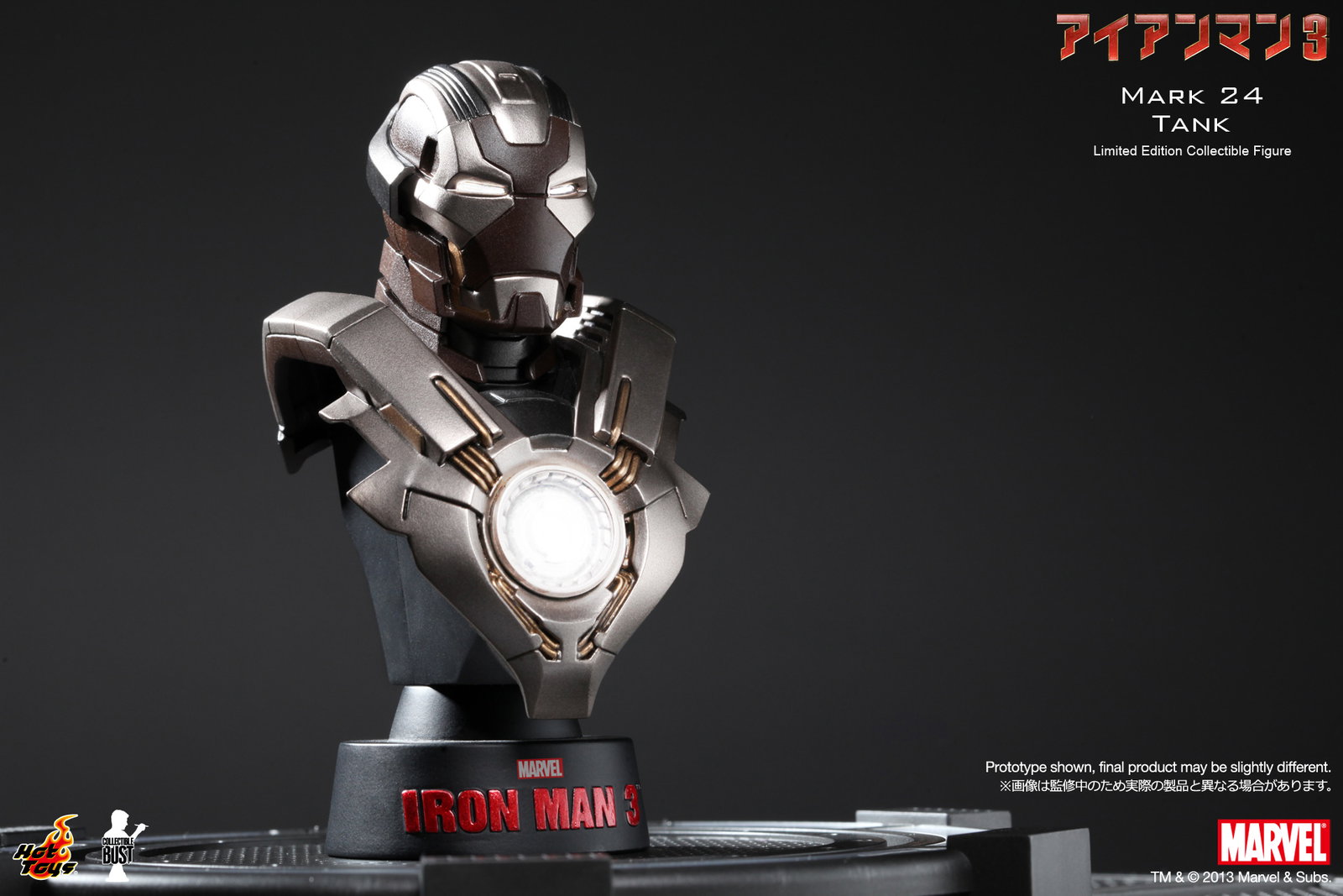 Iron Man 3 - Mark 24 Tank image 2