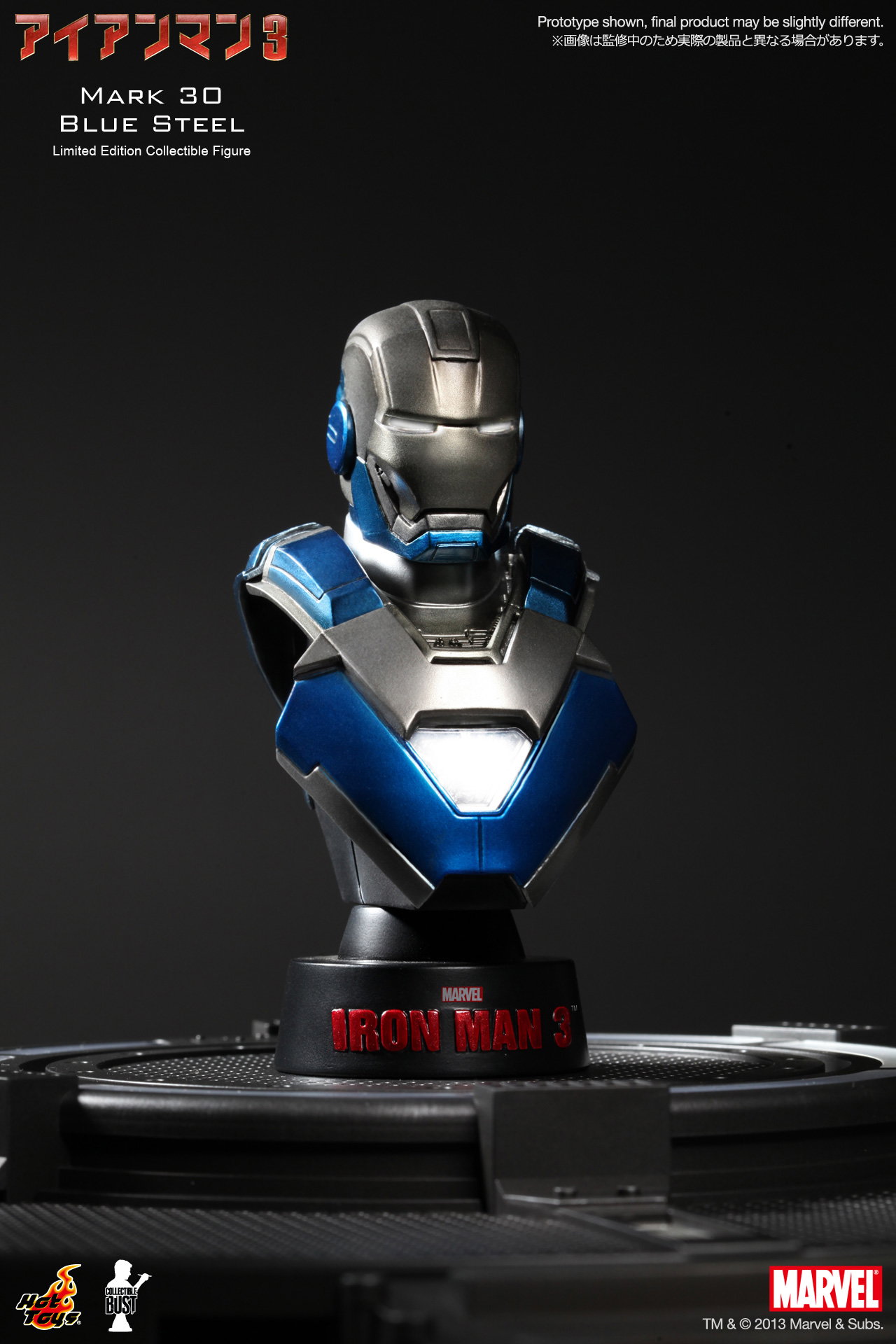 Iron Man 3 - Mark 30 Blue Steel image 2