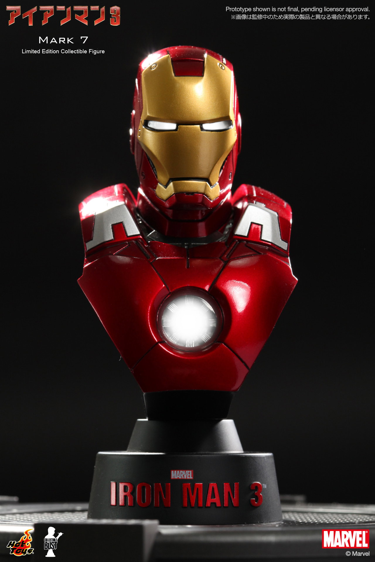 Iron Man 3 - Deluxe Set of 8 [With Mark 42 (Holographic Version) Bonus Bust] image 3