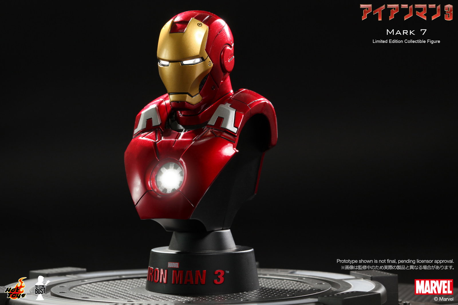 Iron Man 3 - Mark 7 image 2
