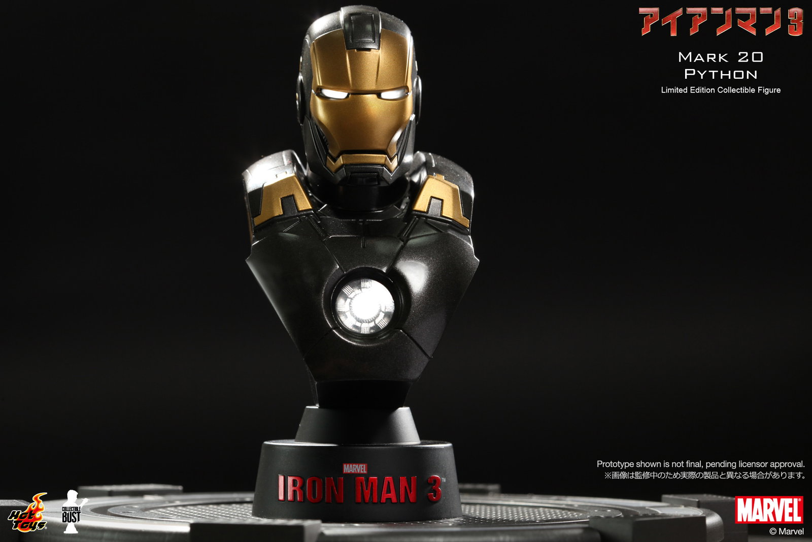Iron Man 3 - Mark 20 Python image 1