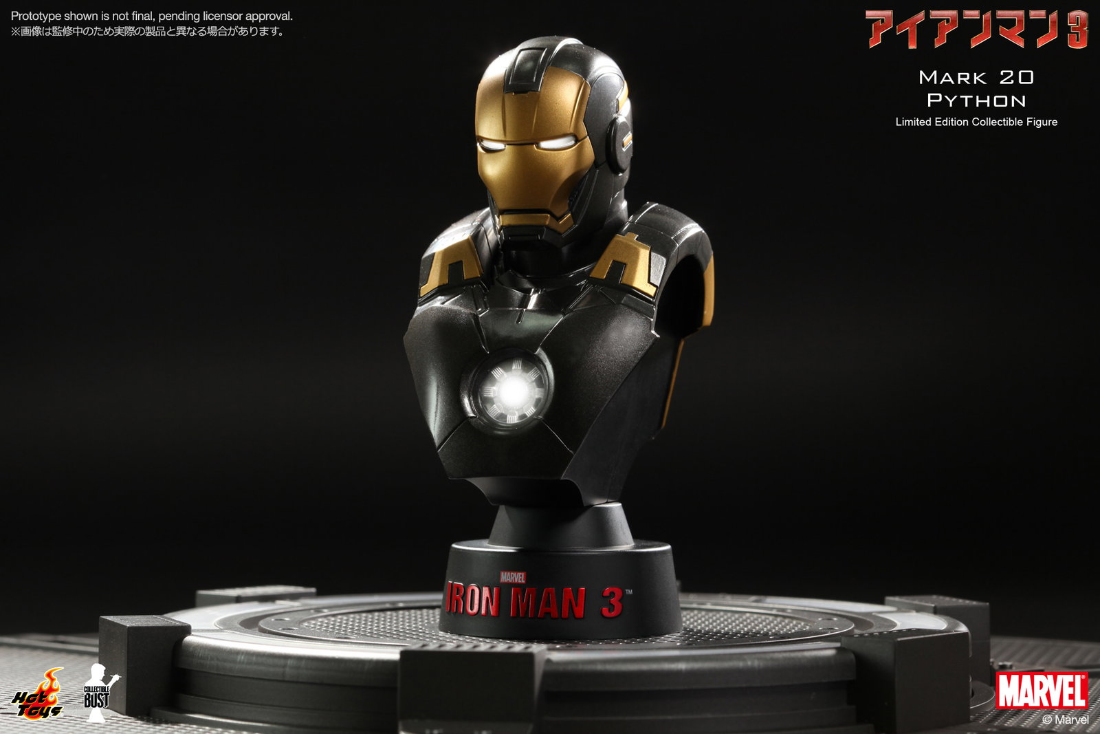 Iron Man 3 - Mark 20 Python image 2