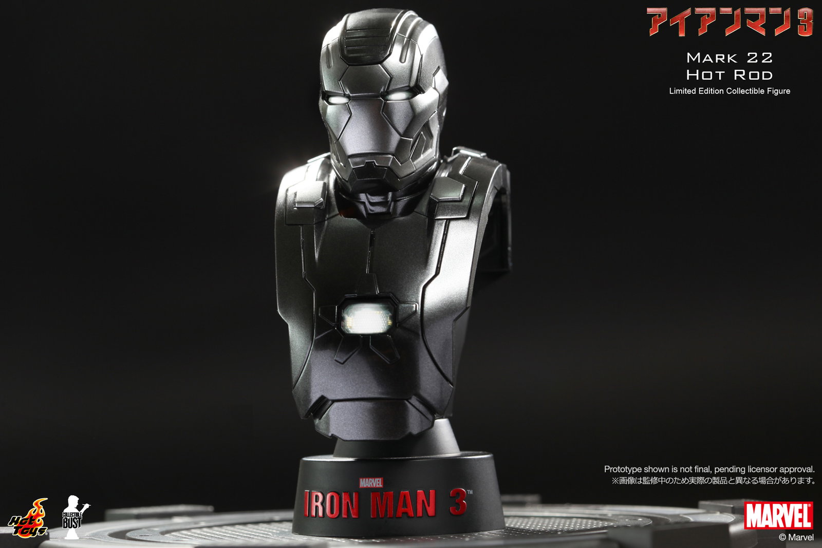 Iron Man 3 - Mark 22 Hot Rod image 2