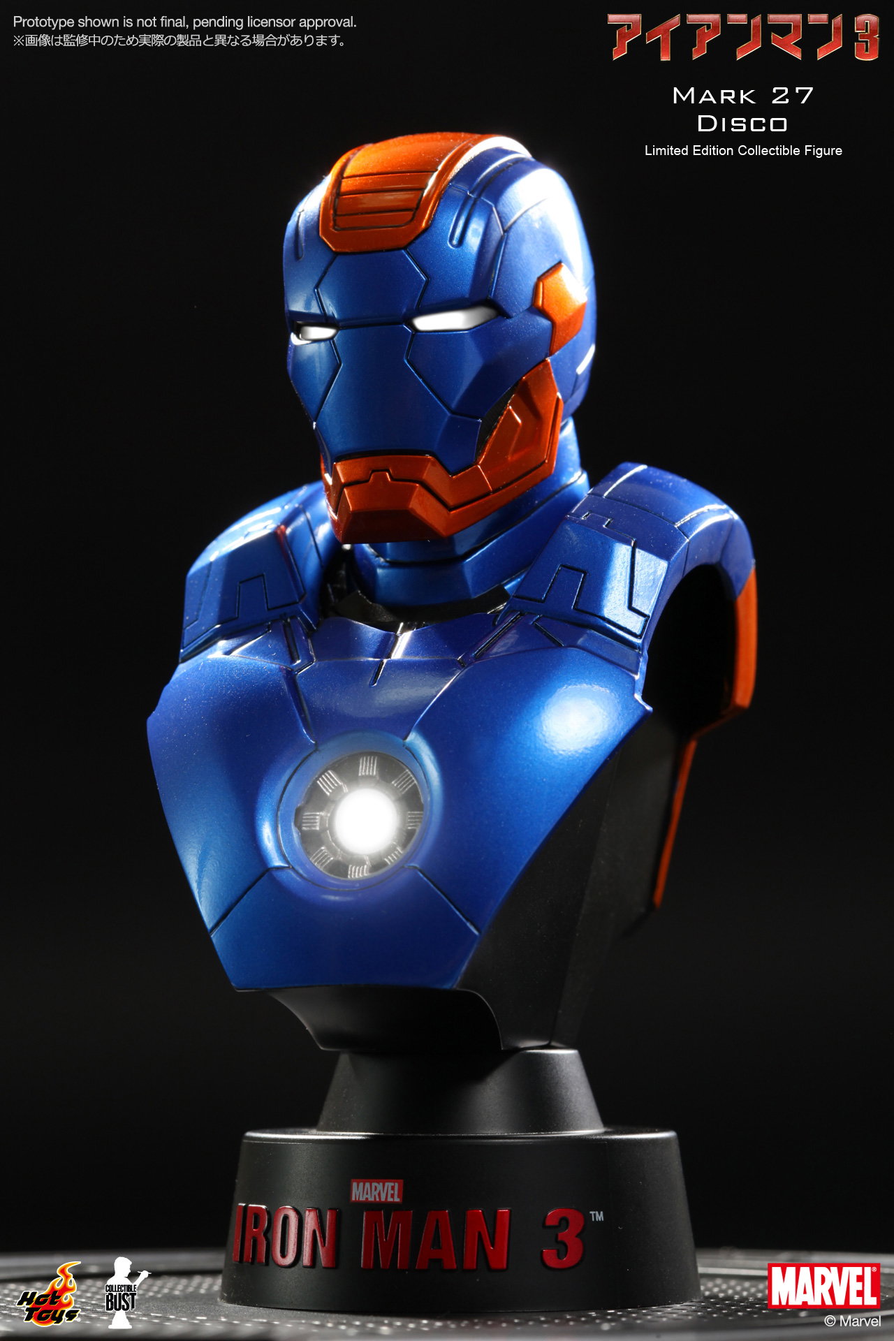 Iron Man 3 - Mark 27 Disco image 2