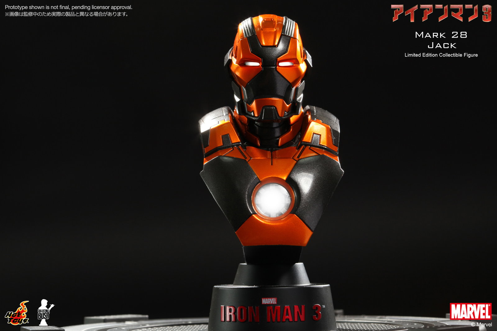 Iron Man 3 - Mark 28 Jack image 1