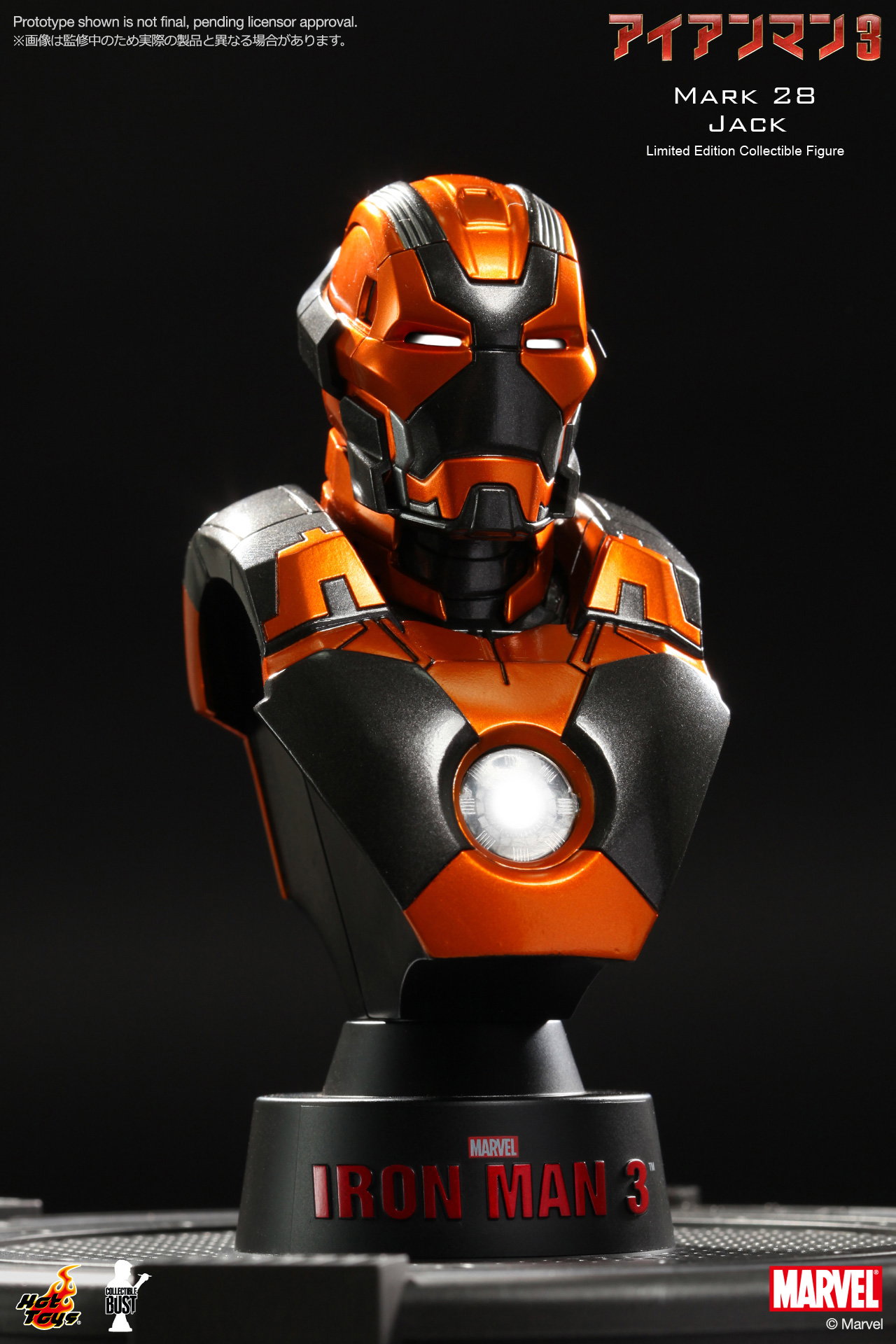 Iron Man 3 - Mark 28 Jack image 2