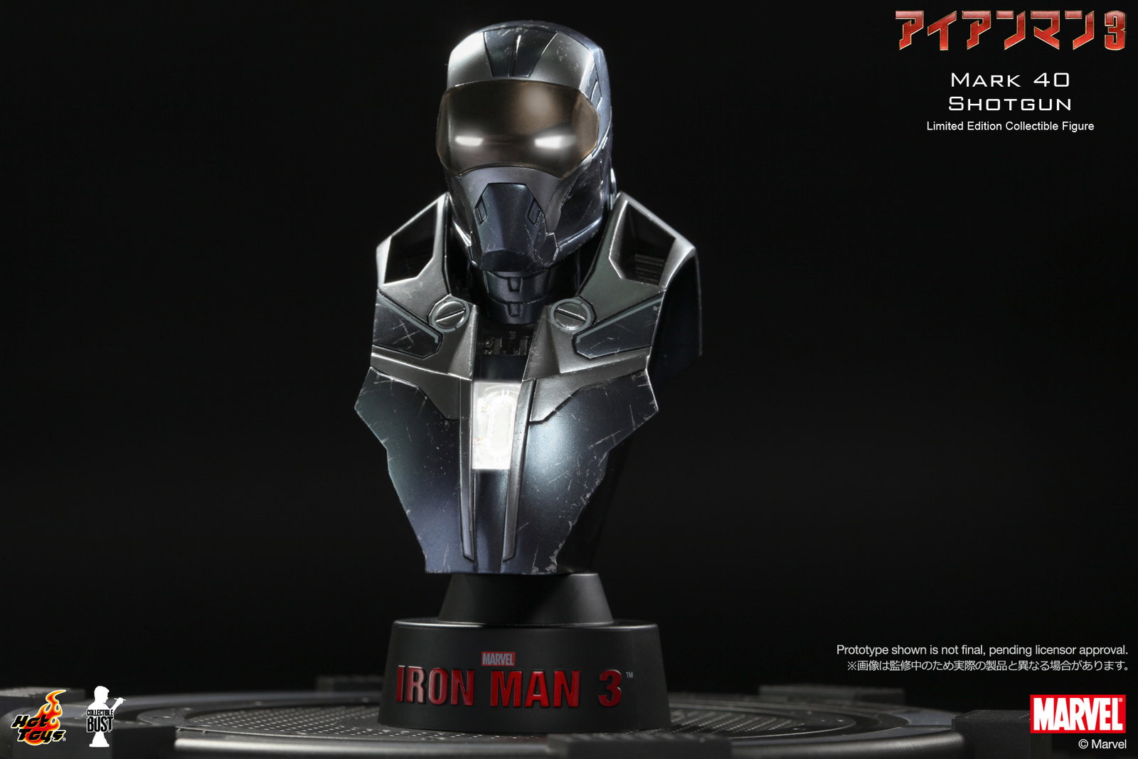Iron Man 3 - Mark 40 Shotgun image 2