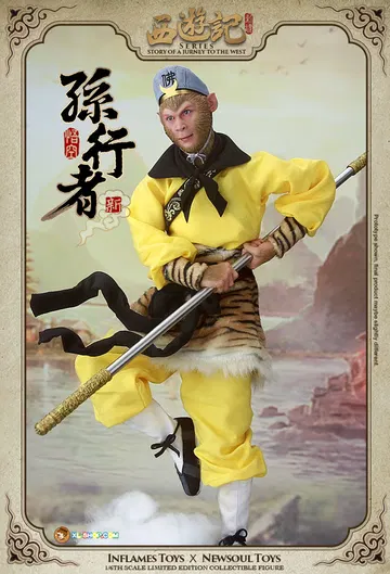 Monkey King [New Version]