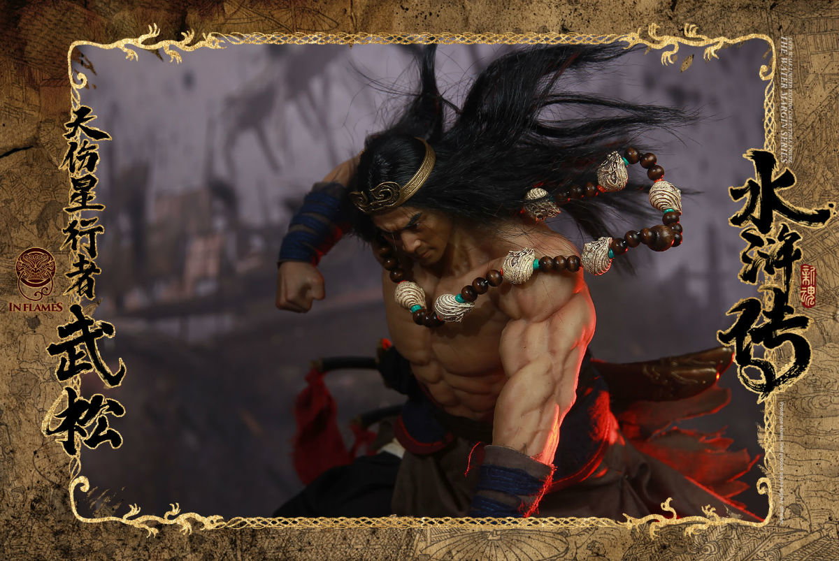 Skywalker Wu Song image 10