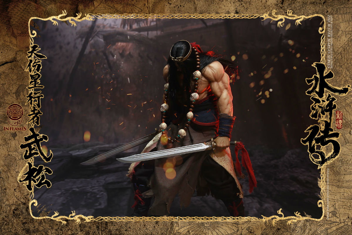 Skywalker Wu Song (Deluxe Version) image 10