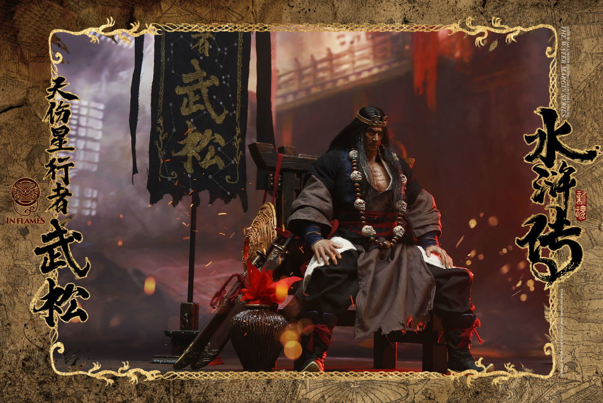 Skywalker Wu Song (Deluxe Version) image 2