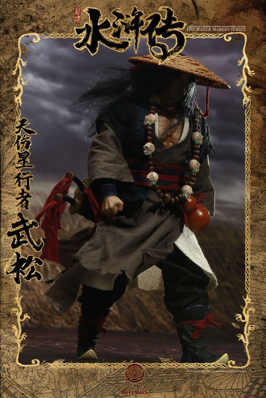 Skywalker Wu Song (Deluxe Version) image 3