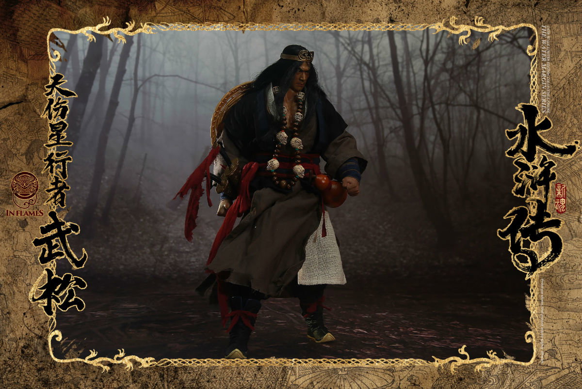 Skywalker Wu Song (Deluxe Version) image 4