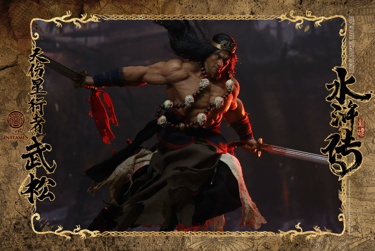 Skywalker Wu Song (Deluxe Version) image 5