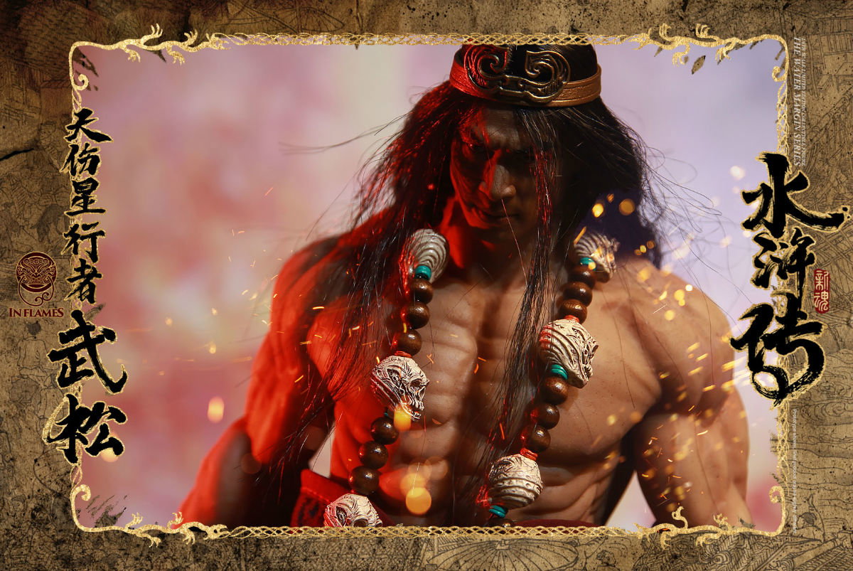 Skywalker Wu Song (Deluxe Version) image 6