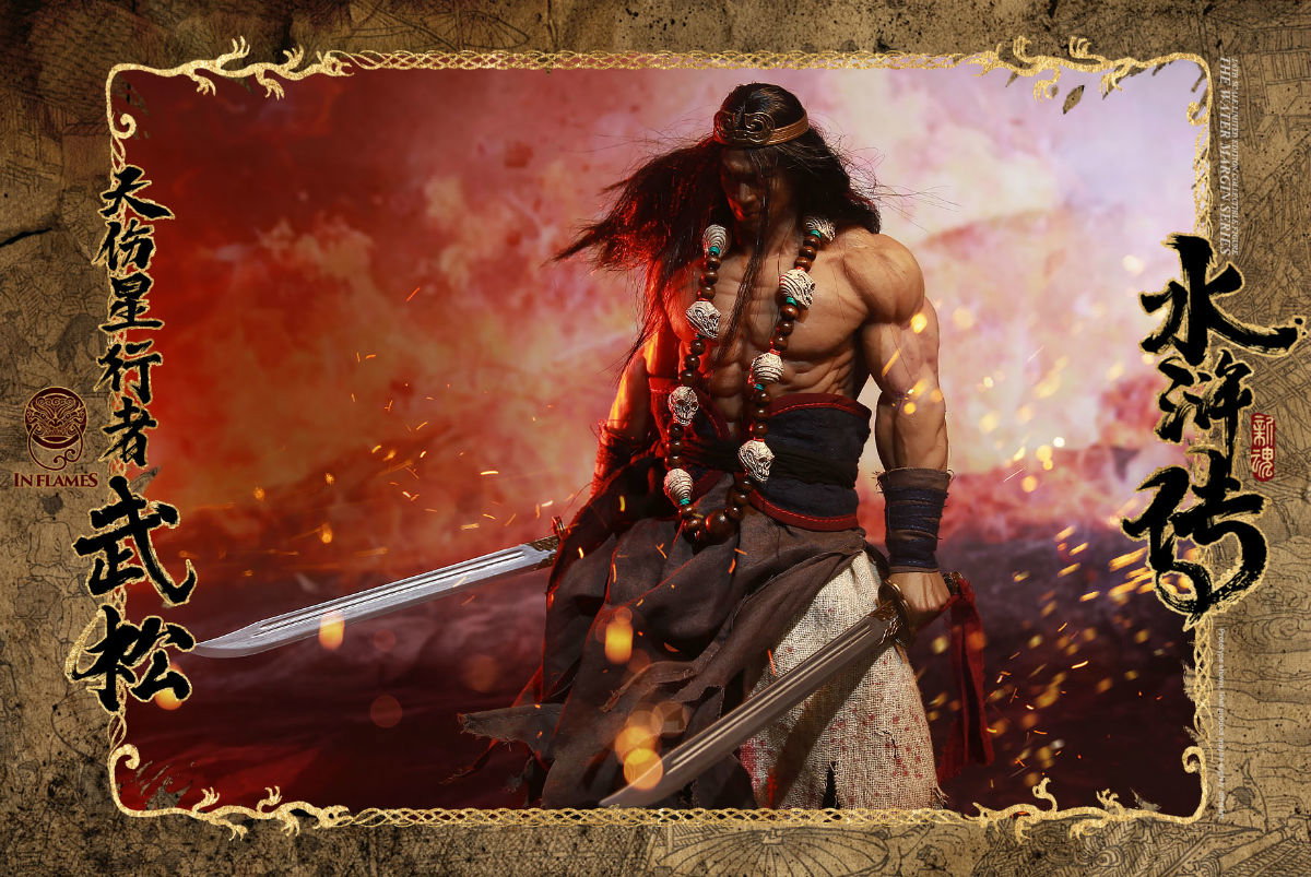 Skywalker Wu Song (Deluxe Version) image 7
