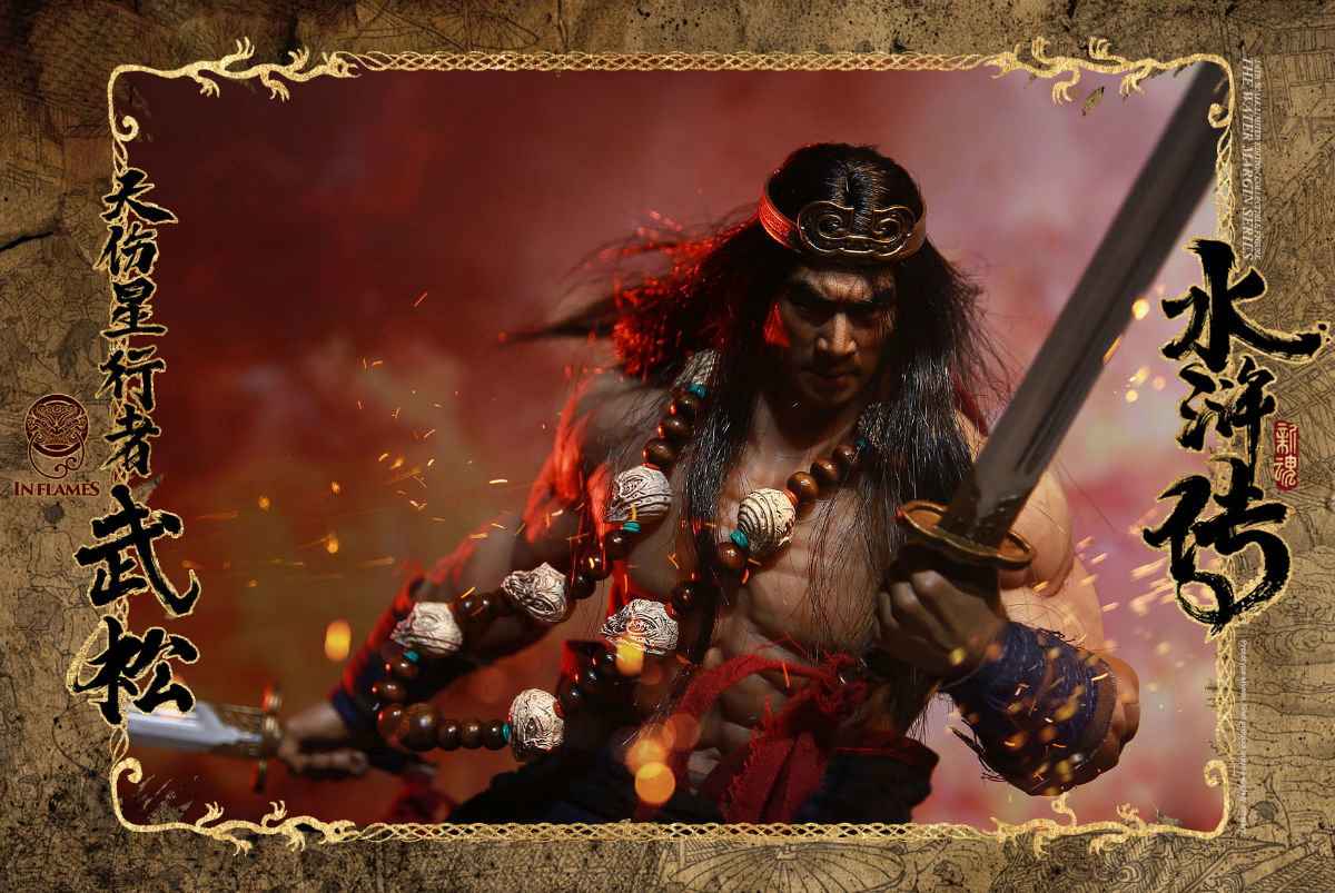 Skywalker Wu Song (Deluxe Version) image 8
