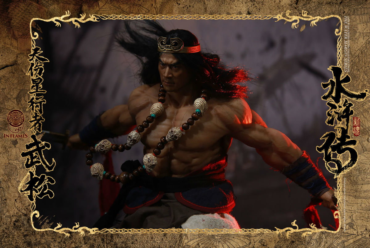 Skywalker Wu Song (Deluxe Version) image 9