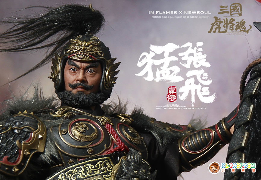 Zhang Yide & Wuzhui Horse [Upgraded Ver] image 2