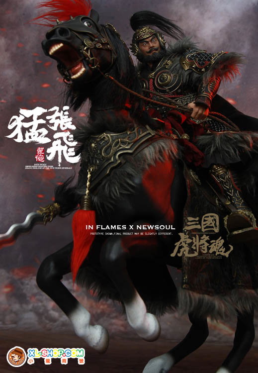 Zhang Yide & Wuzhui Horse [Upgraded Ver] image 4