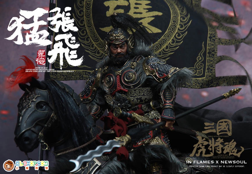 Zhang Yide & Wuzhui Horse [Upgraded Ver] image 5