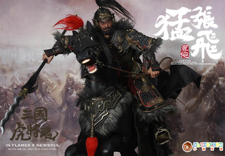 Zhang Yide & Wuzhui Horse [Upgraded Ver] image 6