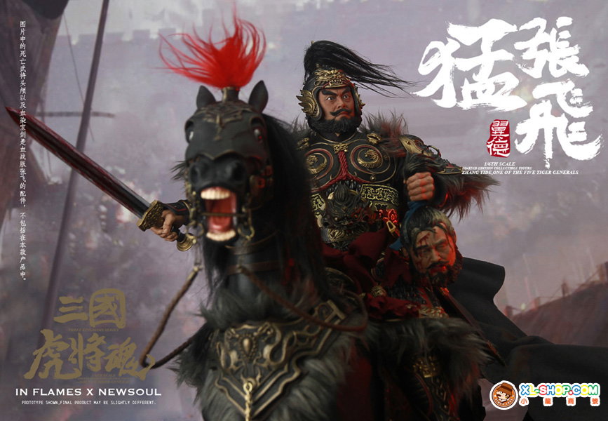 Zhang Yide & Wuzhui Horse [Upgraded Ver] image 8