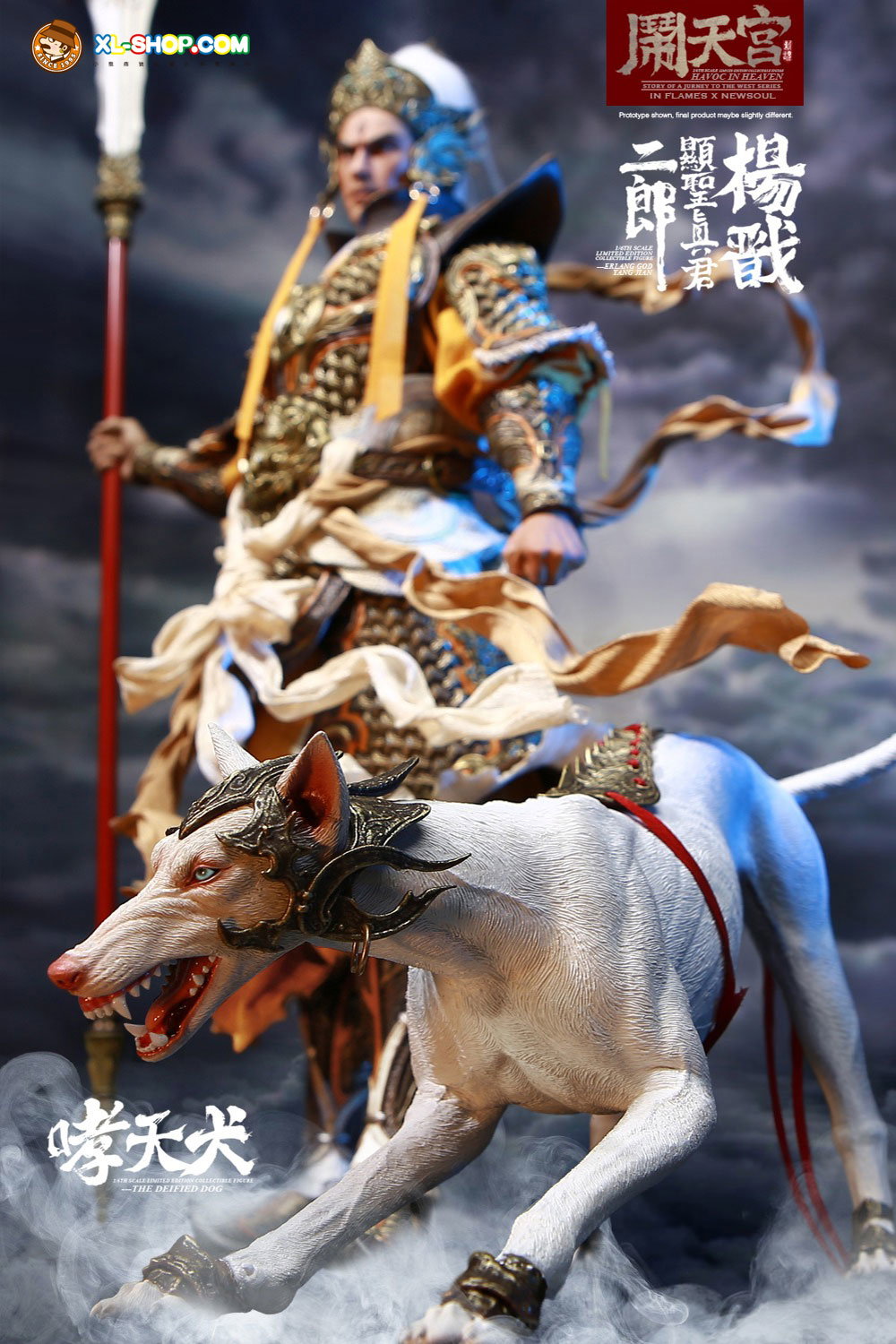 Erlang God, Yang Jian & The Deified Dog image 10
