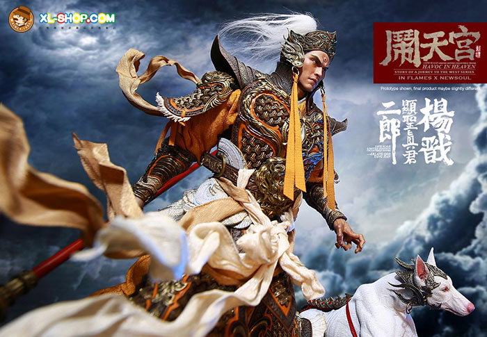 Erlang God, Yang Jian & The Deified Dog image 2