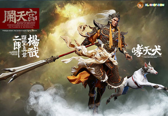 Erlang God, Yang Jian & The Deified Dog image 3