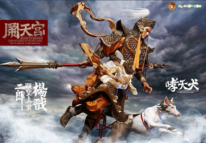 Erlang God, Yang Jian & The Deified Dog image 4