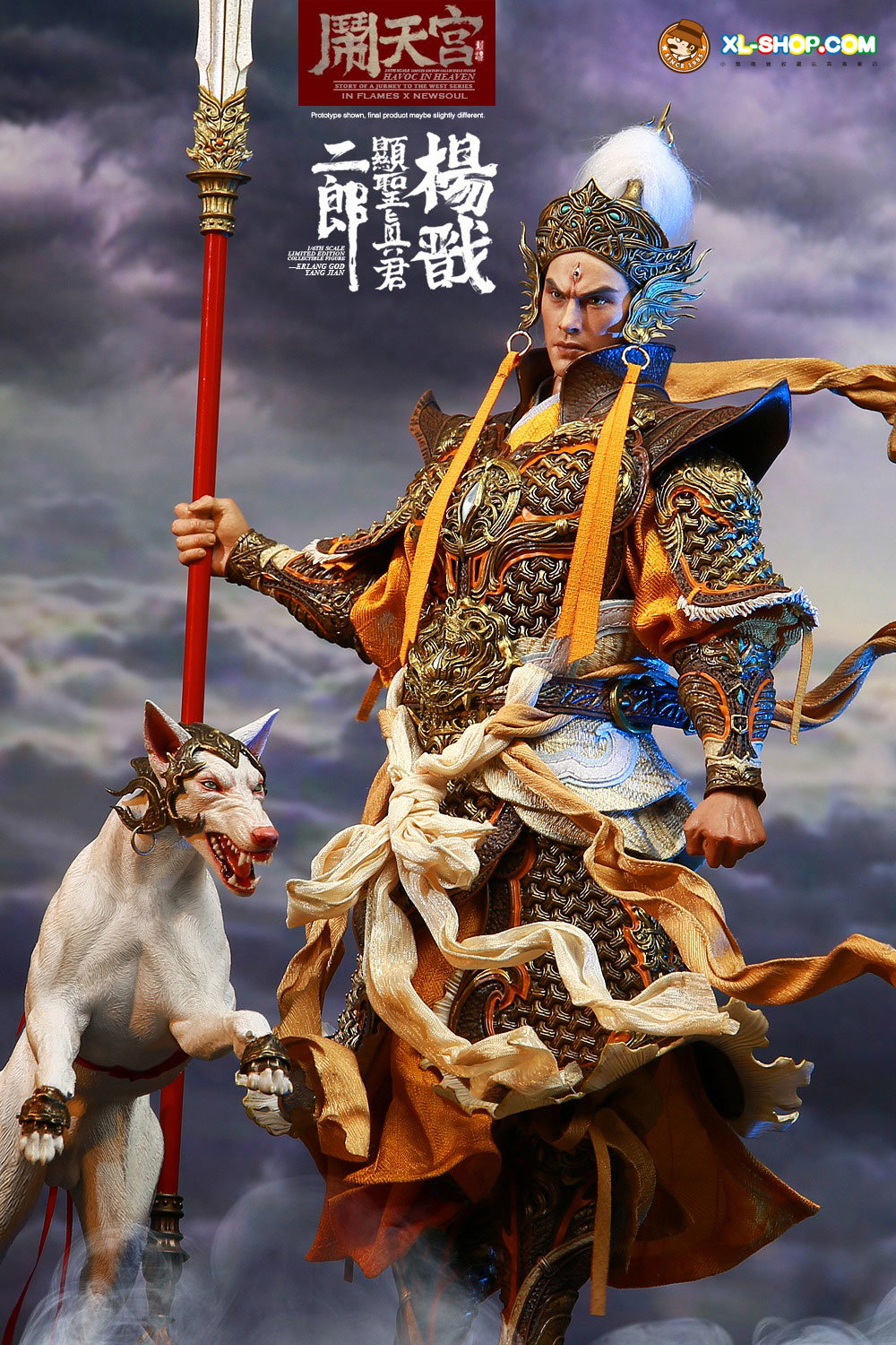 Erlang God, Yang Jian & The Deified Dog image 5