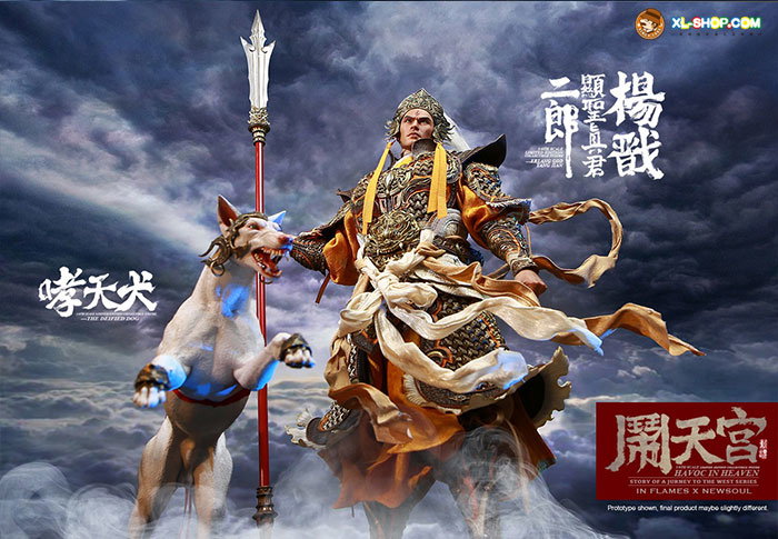 Erlang God, Yang Jian & The Deified Dog image 6