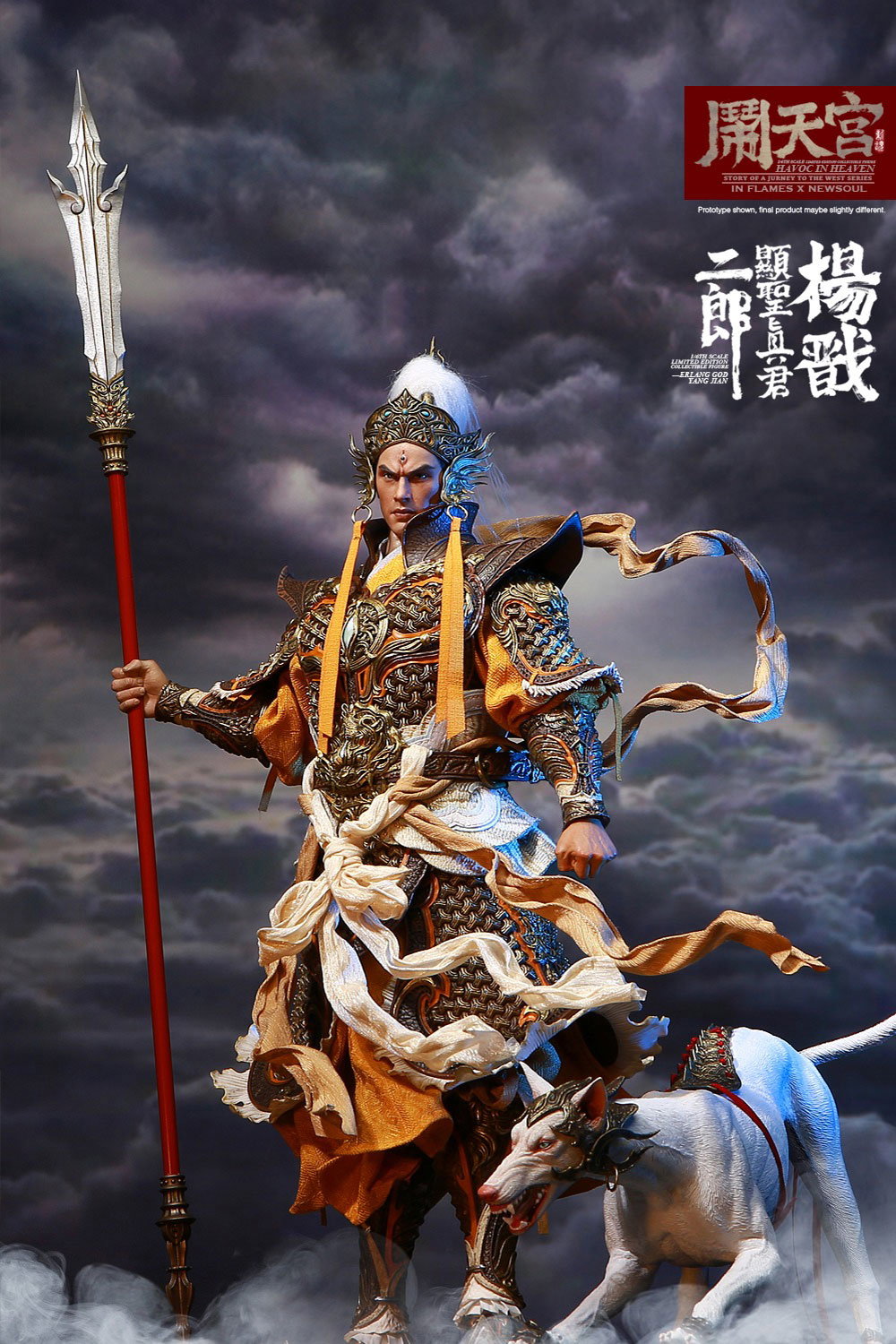 Erlang God, Yang Jian & The Deified Dog image 7