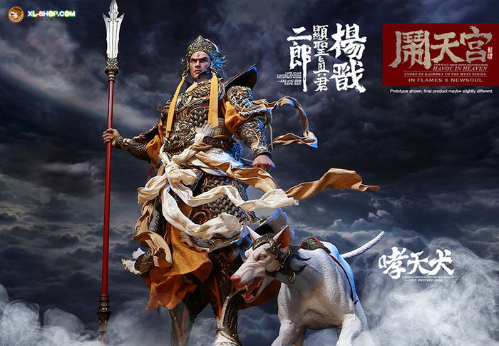 Erlang God, Yang Jian & The Deified Dog image 9
