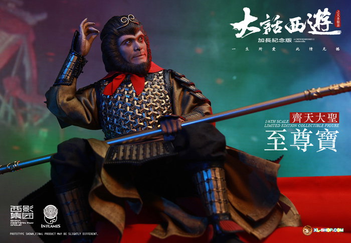 ZhiZunBao (Monkey King) image 2