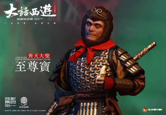 ZhiZunBao (Monkey King) image 3