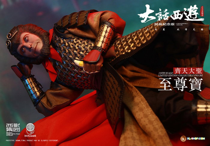 ZhiZunBao (Monkey King) image 4