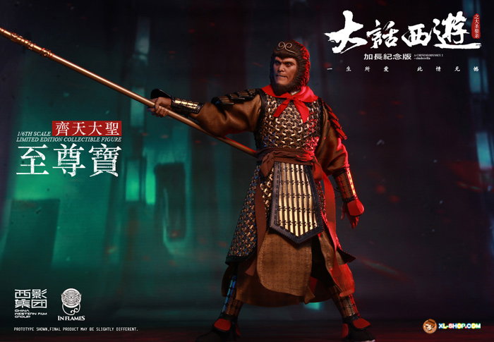 ZhiZunBao (Monkey King) image 7