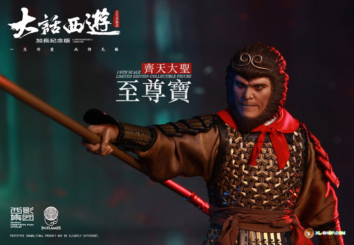 ZhiZunBao (Monkey King) image 8