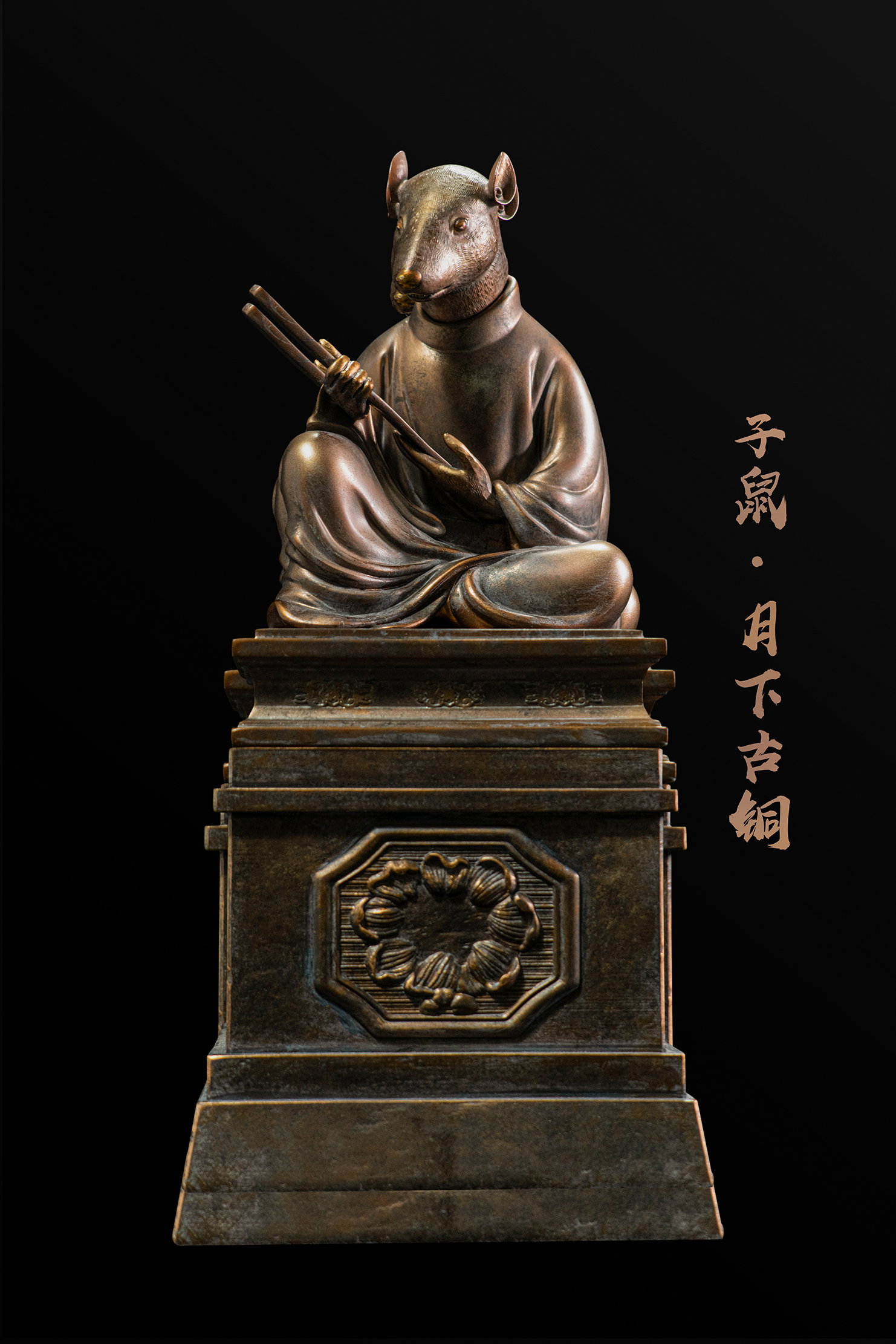Chinese Zodiac Animal Heads Rat Moonlit Antique Bronze image 2