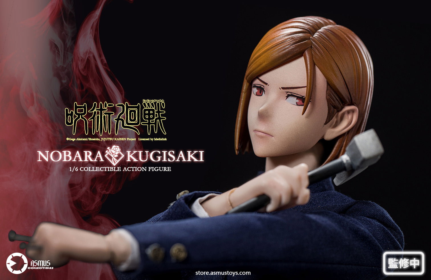 Jujutsu Kaisen:KUGISAKI NOBARA image 10
