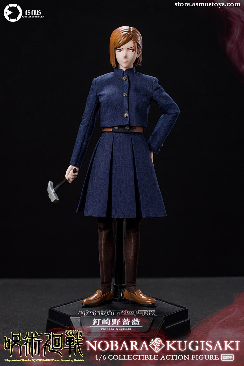 Jujutsu Kaisen:KUGISAKI NOBARA image 9