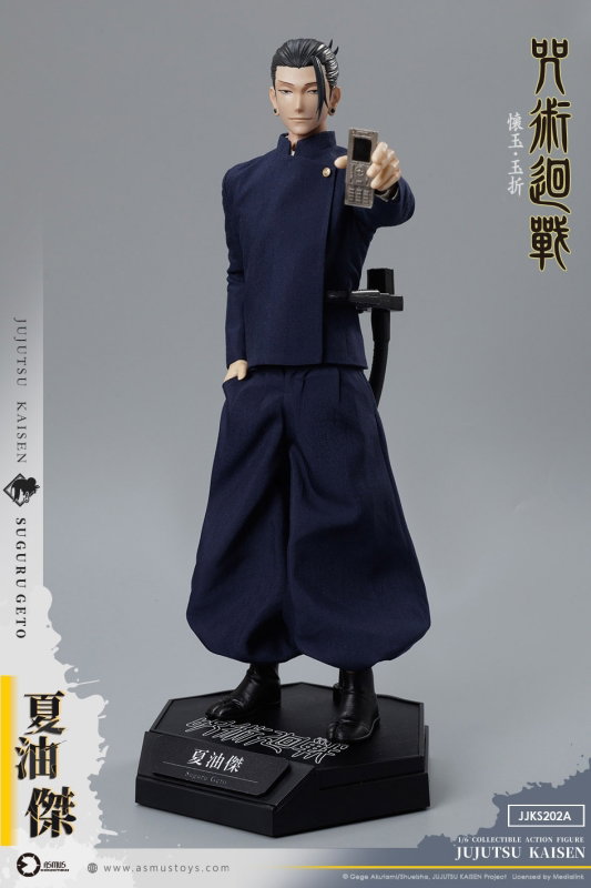 Jujutsu Kaisen : Hidden Inventory Premature Death Arc - Suguru Geto image 3