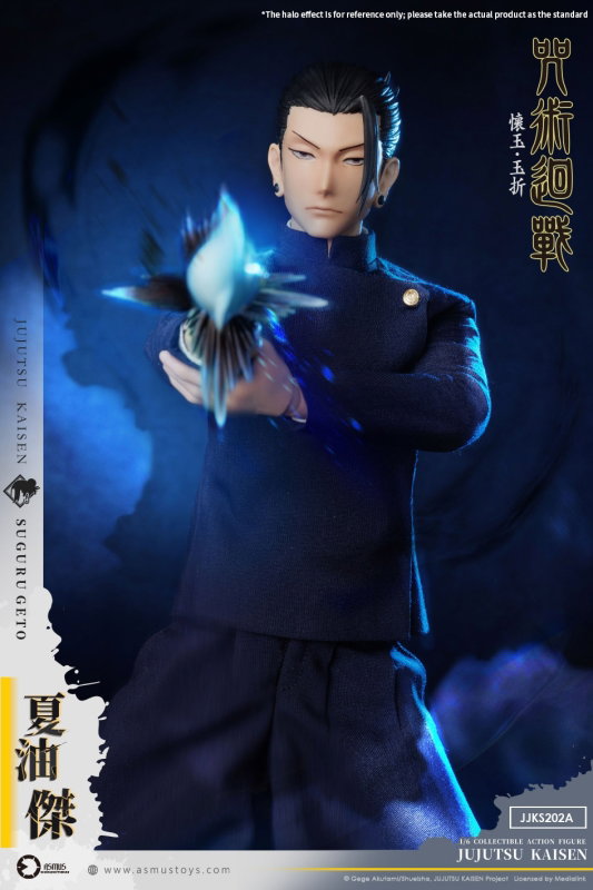 Jujutsu Kaisen : Hidden Inventory Premature Death Arc - Suguru Geto image 5