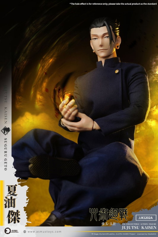 Jujutsu Kaisen : Hidden Inventory Premature Death Arc - Suguru Geto image 6