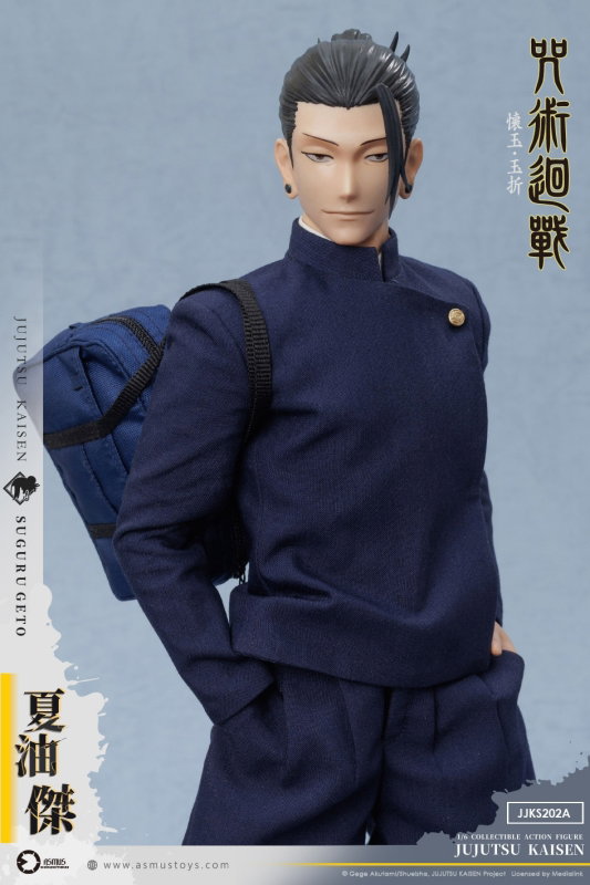 Jujutsu Kaisen : Hidden Inventory Premature Death Arc - Suguru Geto image 8