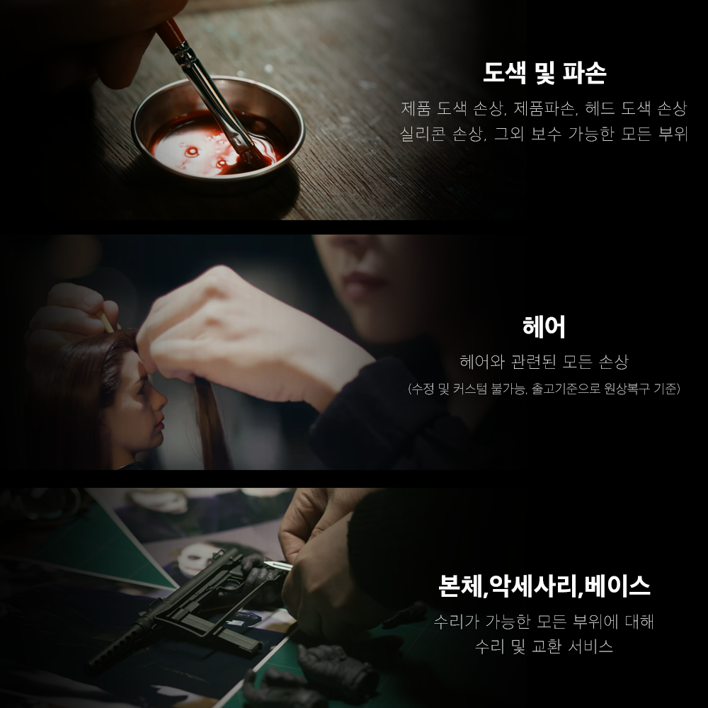 가디언 서비스 1년권 image 3